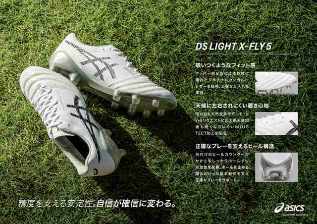 アシックス asics DS ライト X-FLY 5 (DSライト) サッカー アシックス asics DS ライト X-FLY 5 (DSライト) サッカー