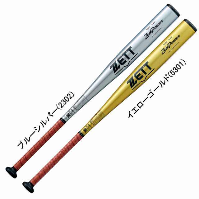 ゼット ZETT 硬式アルミバット ZETTPOWER 野球 硬式 アルミ バット 23SS (BAT113)