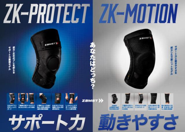 ZAMST - ZAMST(ザムスト) ZK-PROTECT 膝サポーター 左右兼用 L ザムスト ZAMST（ザムスト） ZK-PROTECT 膝サポーター ひざ