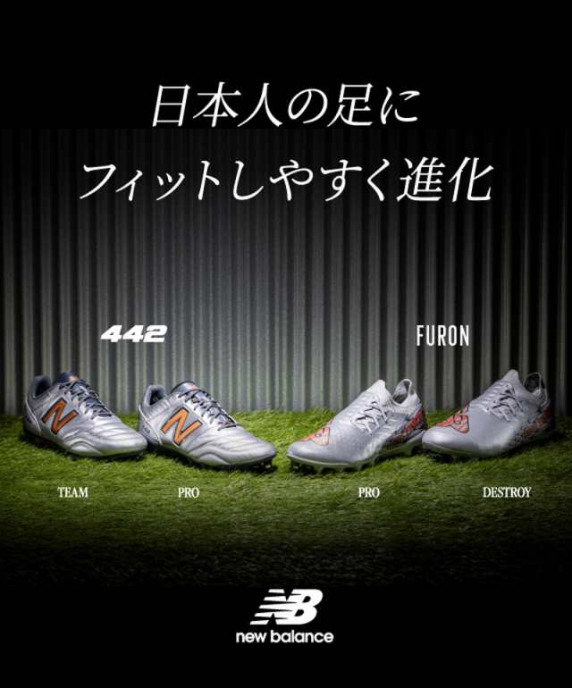 ニューバランス New Balance 442 V2 ACADEMY HG JNR ジュニア サッカー