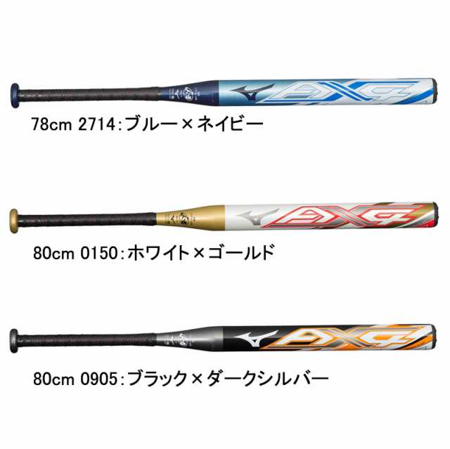 ミズノ MIZUNO ソフトボール用AX4(1号ソフト/2号ソフトボール用