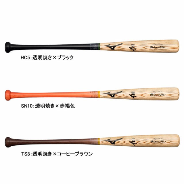 ミズノ MIZUNO 硬式用 ミズノプロ ロイヤルエクストラ ホワイトアッシュ 野球 硬式 木製 一般 プロモデル BFJマーク 23SS(1CJWH21384)