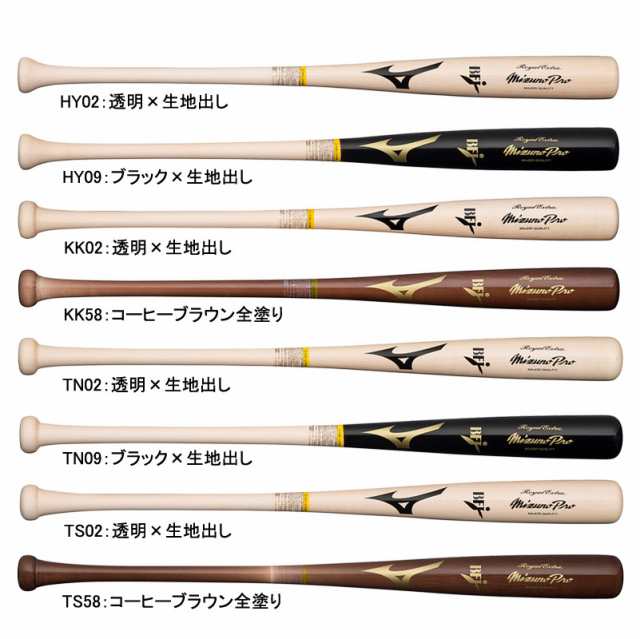 ミズノ MIZUNO 硬式用 ミズノプロ ロイヤルエクストラ メイプル 野球 硬式 木製 一般 プロモデル BFJマーク 23AW(1CJWH22600)