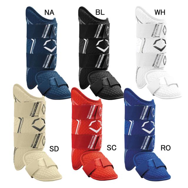 エボシールド EVOSHIELD  レッグガード カスタムフィット  野球 プロテクター すね当て用 打者用 形状記憶  23FW(WB57269)