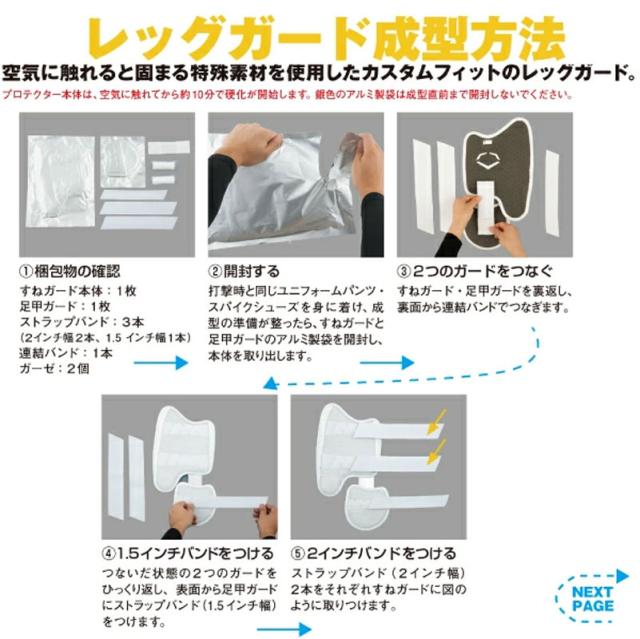 エボシールド EVOSHIELD レッグガード カスタムフィット 野球