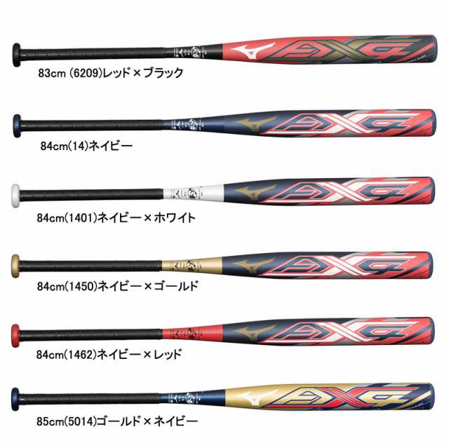 ミズノ MIZUNO ソフトボール用 ミズノプロ AX4(3号ゴムボール用