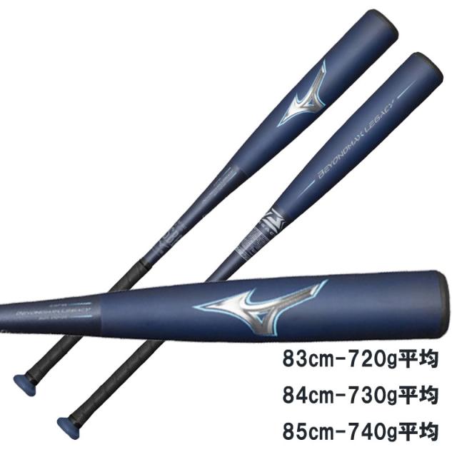 Mizuno Beyond Max Legacy 軟式バット 84cm ネイビー BEYOND MAX