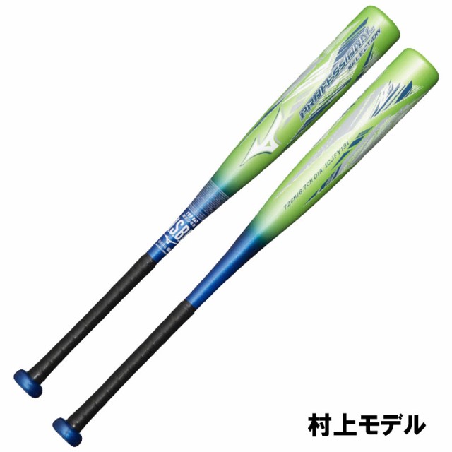 ミズノ MIZUNO 少年軟式用プロフェッショナルセレクション 野球 軟式