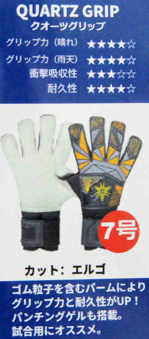 エレボス erebos レア エルゴ クオーツグリップ テラコッタ