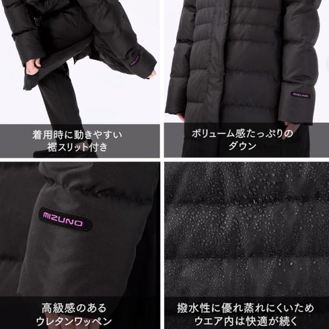 ミズノ MIZUNO ミズノハイブリッドダウンロングコート (レディース