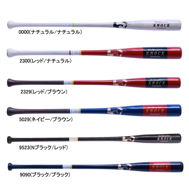 ワールドペガサス Worldpegasus 木製複合ノックバット 野球 硬式 木製