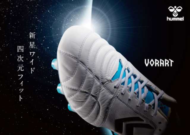 hummel(ヒュンメル) ヴォラート 3 PRO SUPERWIDE (4E) サッカー