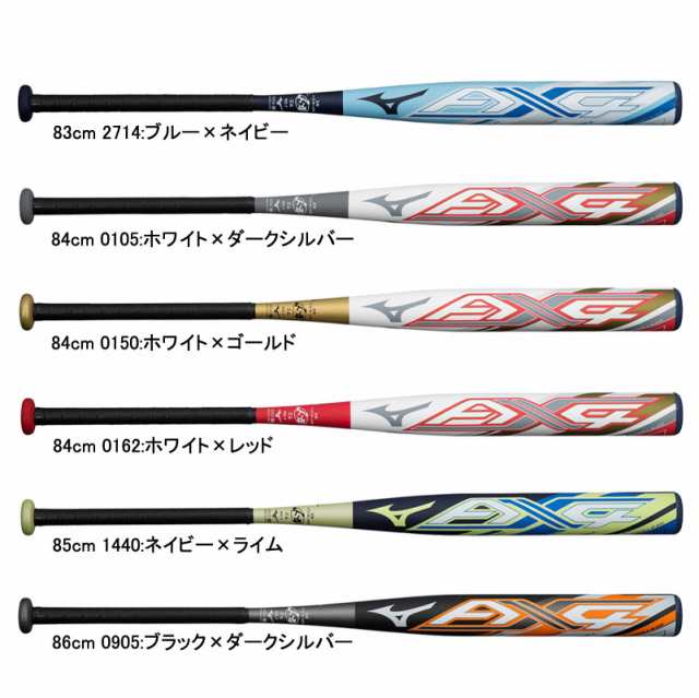 ミズノ MIZUNO ソフトボール用 ミズノプロ AX4 FRP製(3号/ゴムボール用) バットケース付 ソフト バット 一般用 FRP製 ゴム 24SS(1CJ