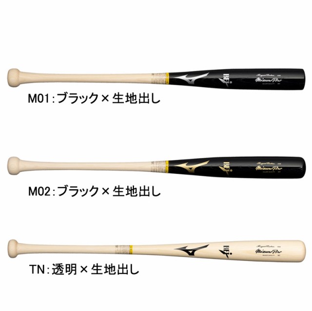 ミズノ MIZUNO 硬式用 ミズノプロ ロイヤルエクストラ ホワイトアッシュ 野球 硬式 木製 一般 BFJマーク 24SS(1CJWH22284)