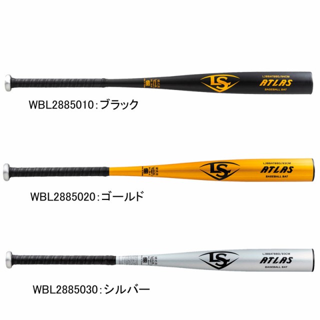 ルイスビルスラッガー louisville slugger 硬式金属製バット ATLAS 新基準 一般硬式バット 野球 硬式 バット ミドルバランス 24SS(WBL