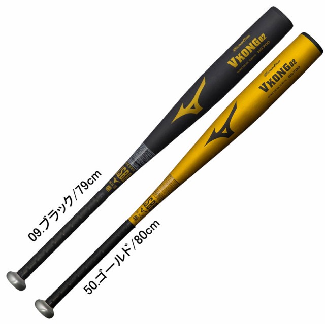 ミズノ MIZUNO 少年軟式用 グローバルエリート Vコング02 野球 ジュニア JR 軟式用 バット Vkong 24SS(1CJMY18079/81)