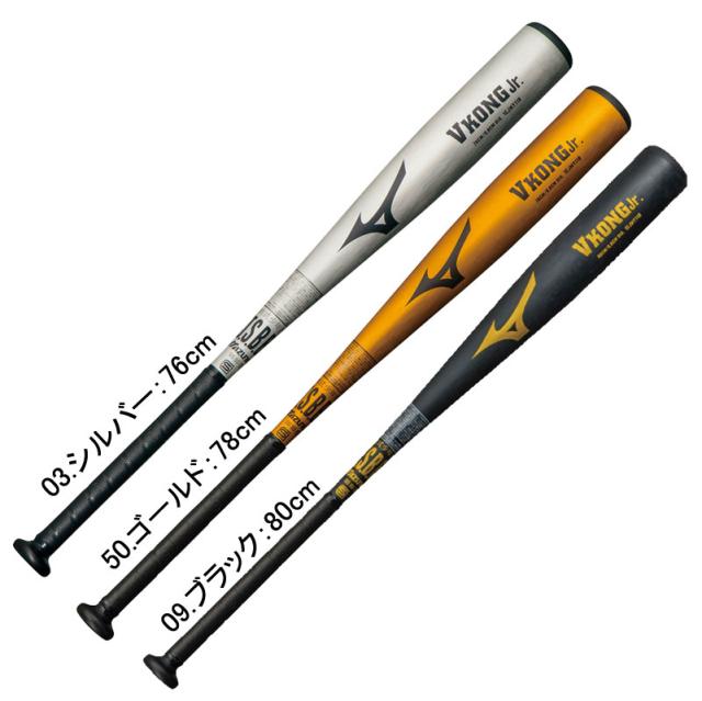 Mizuno Global Elite order & J-Kong 軟式バット