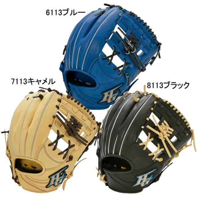 軟式用　グローブ ハイゴールド　己極 ハイゴールド 軟式グローブ ハイゴールド（HI-GOLD） 己極