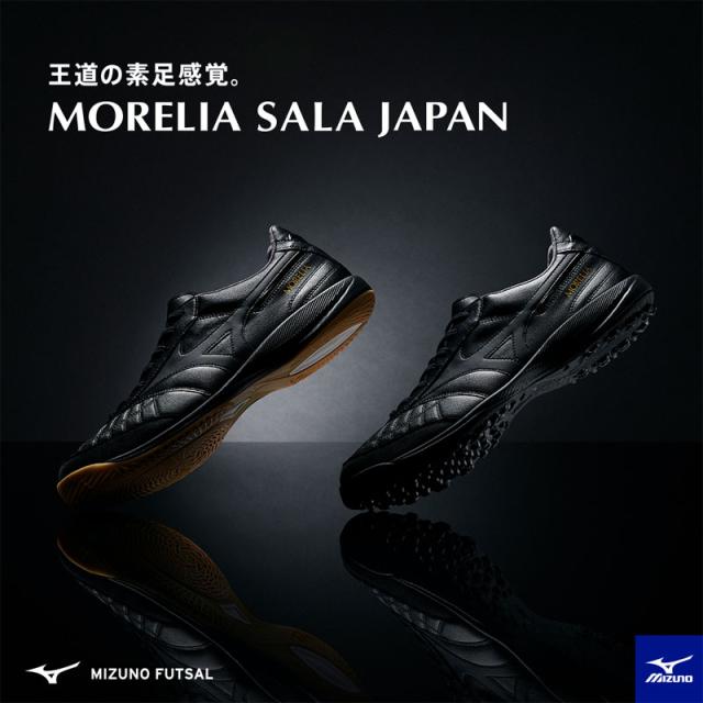 ミズノ MIZUNO モレリアサラ JAPAN IN フットサルシューズ インドア 24FW(Q1GA241100)