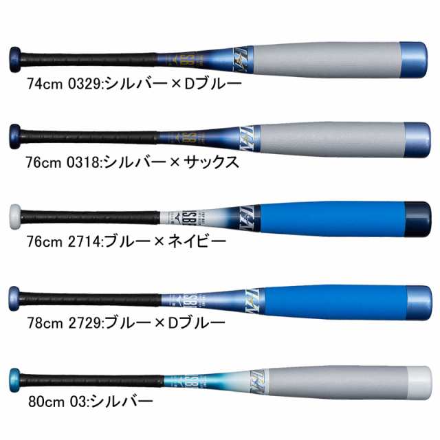 ミズノ MIZUNO 小学生軟式用 ビヨンドマックス EV2N ミドル FRP バットケース付き 野球 少年 軟式 カーボンバット ジュニア JR ビヨマ