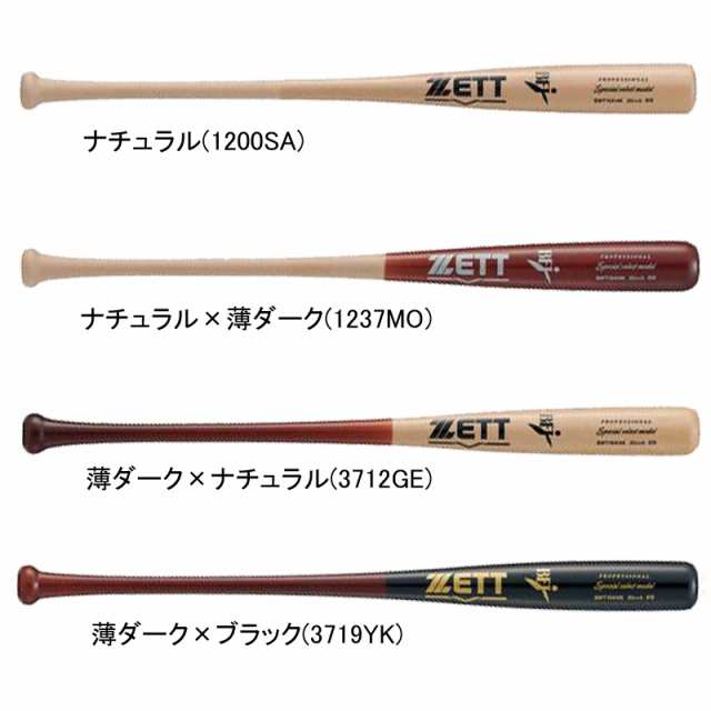 ゼット ZETT 硬式木製バット スペシャルセレクトモデル 北米産バーチ素材 BFJ 野球 硬式 バット BFJ 24AW  (BWT16414K)の通販はau PAY マーケット - ピットスポーツ au PAY マーケット店 | au PAY マーケット－通販サイト