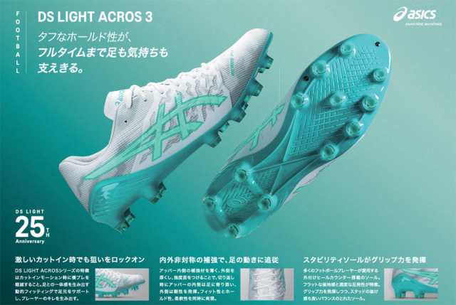 アシックス asics DS LIGHT ACROS 3 (DS ライト アクロス 3