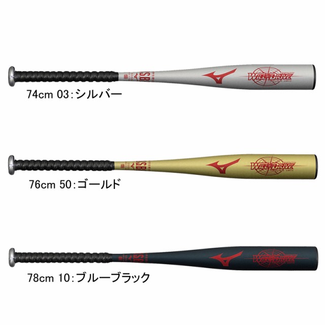 ミズノ MIZUNO 少年軟式用 ウィルドライブ レッド×ヒッティングナビ トップ 野球 ジュニア JR 軟式用 バット 24AW(1CJMY17674/76/78