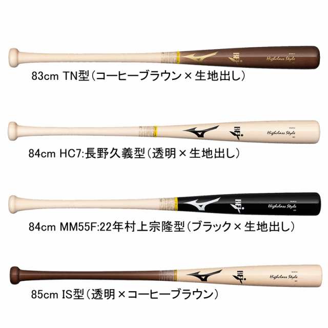 ミズノ MIZUNO 硬式用 ハイクラススタイル メイプル 野球 硬式 木製 一般 BFJマーク 24AW(1CJWH23483/84/85)