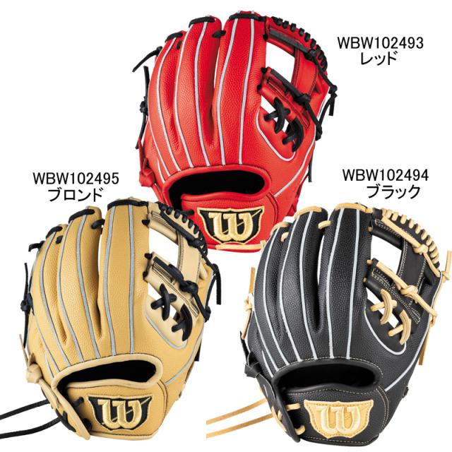 ウィルソン 軟式グローブ D-MAX