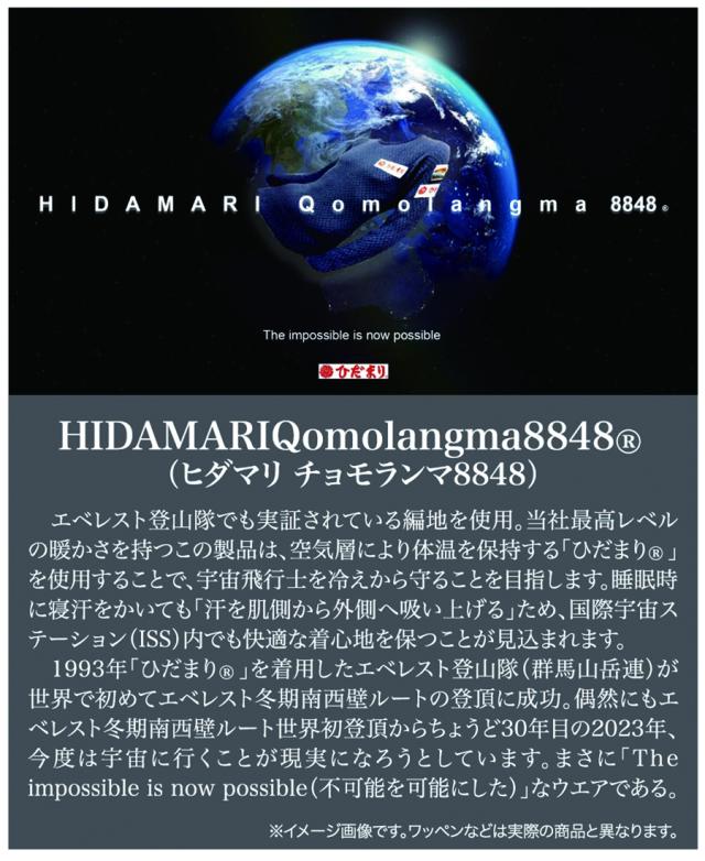 ひだまり チョモランマ  チョモランマ 婦人タイツ  レディース 保温 高機能インナー インナータイツ  24AW (QMS861/2/3)