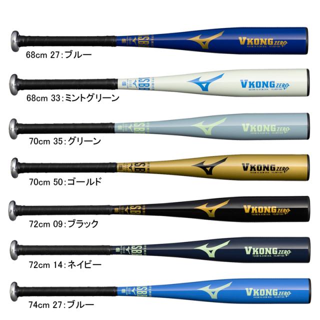 Mizuno 軟式用バット ネイビー