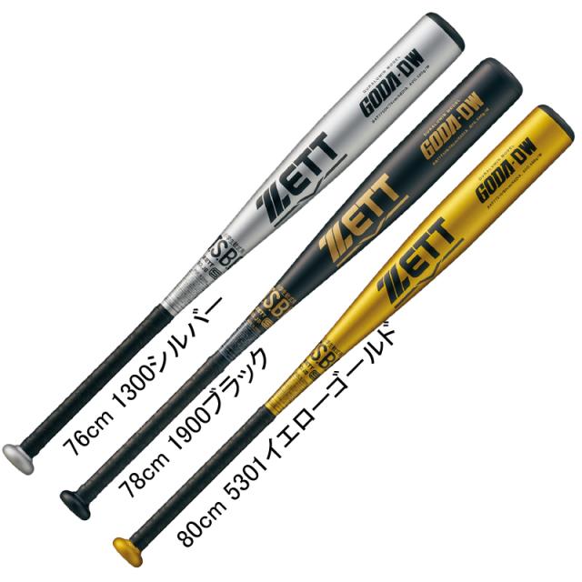 SSK(エスエスケイ) 野球 軟式バット 金属製 スカイビート31K RB