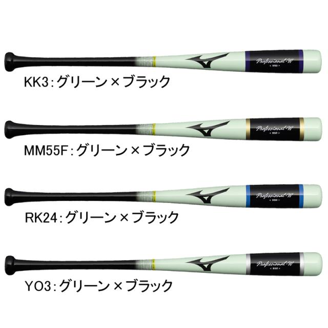 ミズノ MIZUNO  木製打撃可トレーニング プロフェッショナル W  野球 トレーニング バット 練習  25SS(1CJWT24884)