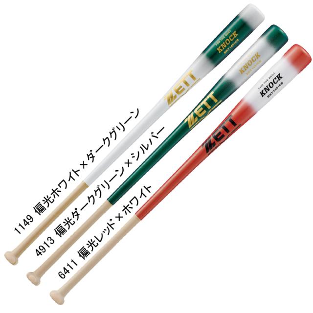 アクセサリー Maple ゼット ZETT 朴＋メイプル4面張り 木製ノックバット 野球 木製