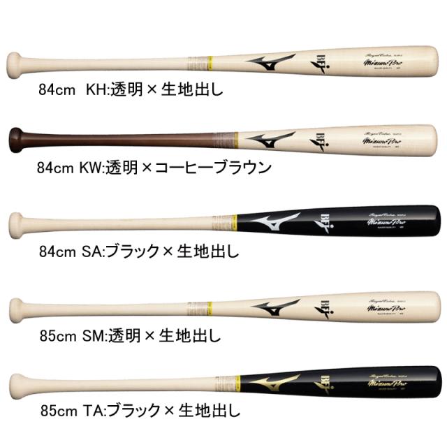 ミズノ MIZUNO  硬式用木製 ミズノプロ  ロイヤルエクストラ メイプル  野球 硬式 木製バット  25SS(1CJWH24184/85)