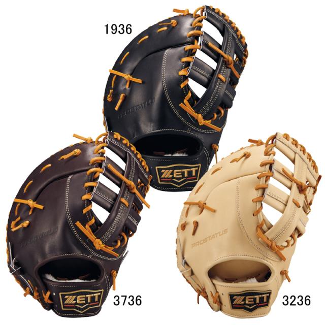 ZETT プロステイタス ファーストミット 硬式用 最高級】プロステイタス
