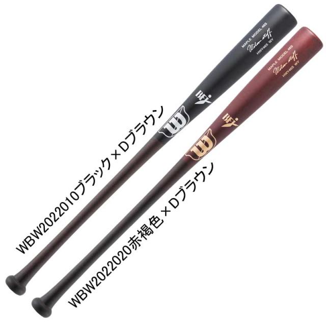 Wilson 軽量硬式バット 楽天市場】【2025モデル！超軽量仕上げ！】ウィルソン 硬式 木製