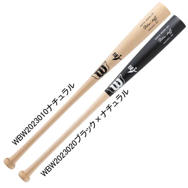ウィルソン WILSON 硬式木製バット ウイルソンスタッフ 55T型 超