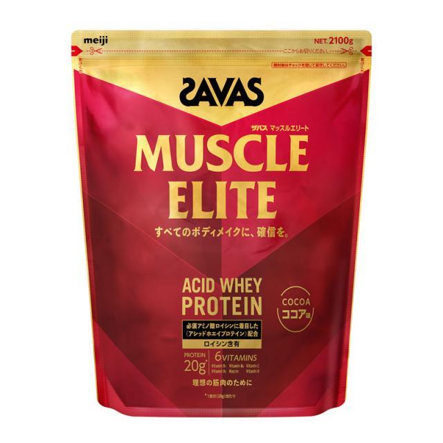 SAVAS(ザバス) ザバス マッスルエリート ココア味 2100g サプリメント(栄養補助食品) スポーツサプリメント 機能性成分 2632446