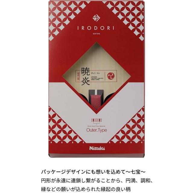 Nittaku ニッタク テナリー暁炎 卓球 シェークラケット (nc0515)_4