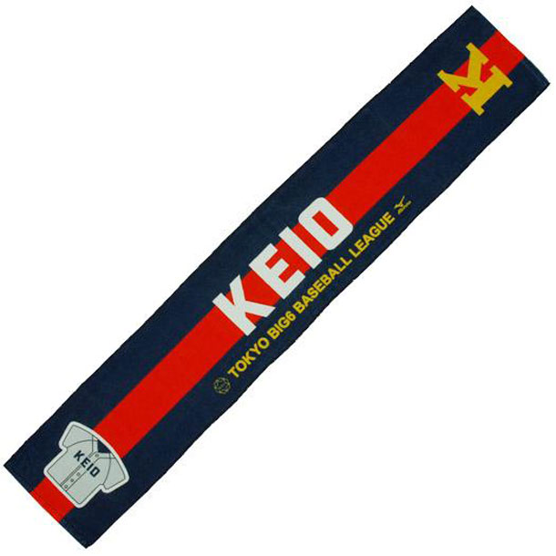 東京六大学野球 大学マフラータオル 慶応 Mizuno ミズノ野球 アクセサリー タオル 52zh の通販はau Pay マーケット ピットスポーツ Au Pay マーケット店