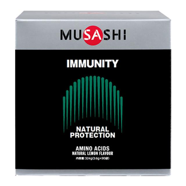 MUSASHI(ムサシ) IMMUNITY  （イミュニティ） サプリメント(栄養補助食品) スポーツサプリメント 機能性成分 (00365)