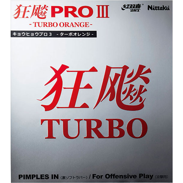 ニッタク Nittaku キョウヒョウプロ3ターボオレンジ ラバー (NR8721)の通販は