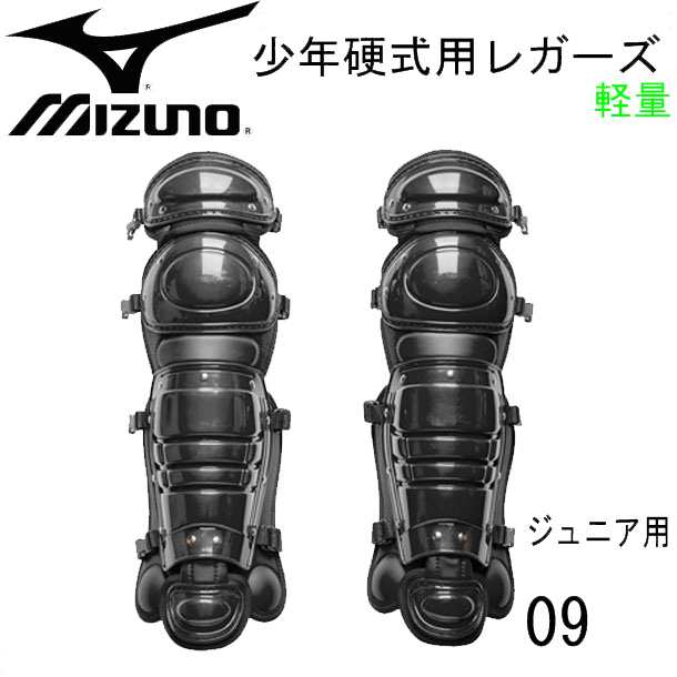 ミズノ MIZUNO (少年硬式用)レガーズ レガーズ 硬式用 15SS(1DJLL100)