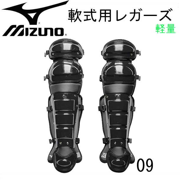 ミズノ MIZUNO (軟式用)レガーズ レガーズ 軟式用 15SS(1DJLR101)