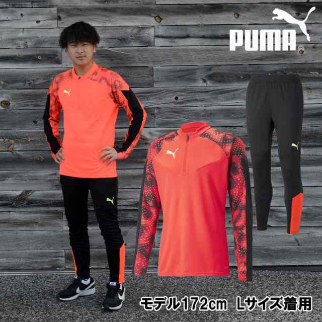 puma(プーマ) INDIVIDUALFINAL WC 1/4 ジップトップ 上下セット サッカージャージシャツ・パンツ  (658246/658241-48)の通販はau PAY マーケット - ピットスポーツ au PAY マーケット店 | au PAY  マーケット－通販サイト