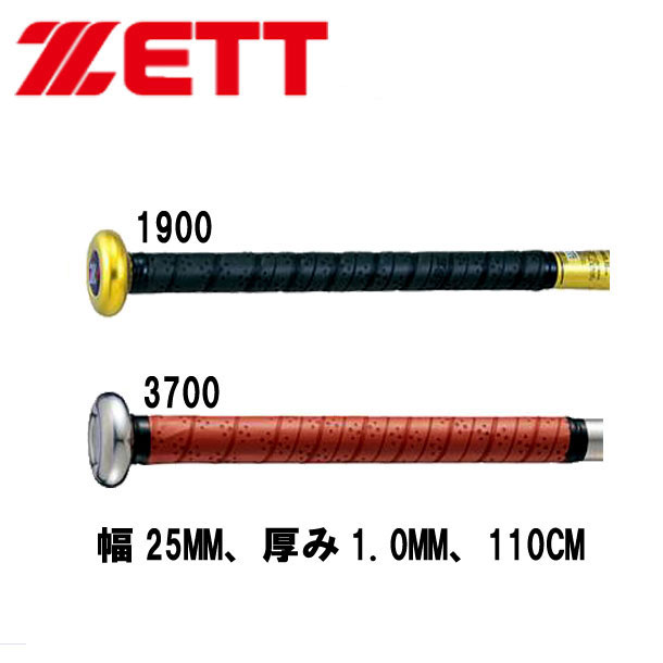 ゼット ZETT ノンスリップグリップテープ グリップテープ (BTX1280)