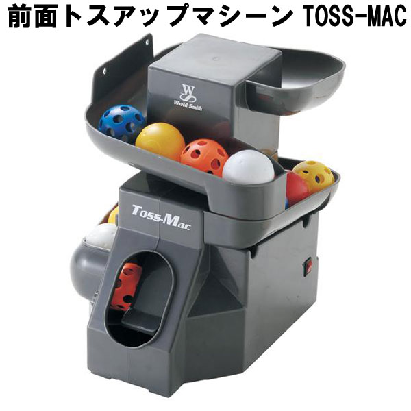 ユニックス Unix 前面トスアップマシーン トレーニング 14SS(BX7777)