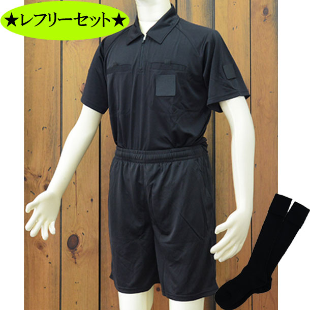 サッカー レフリー シャツ・パンツ・ソックス・洗濯ネット4点セット