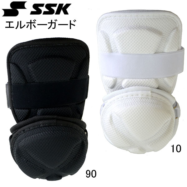 エスエスケイ SSK 打者用エルボーガード 右打者用 左打者用